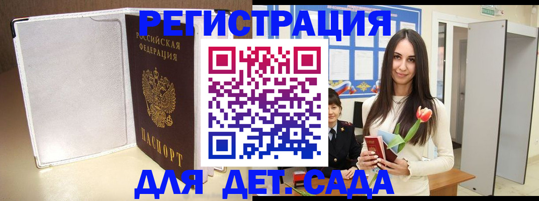 прописка для работы в Асбесте