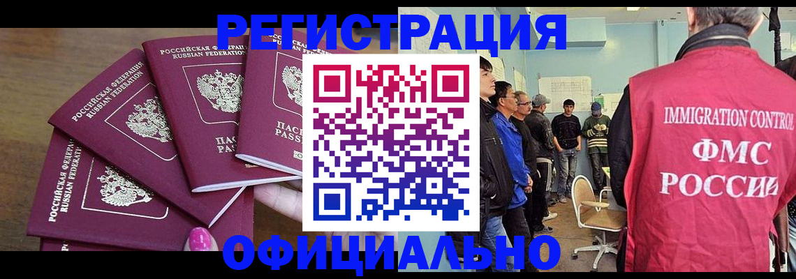 временная регистрация 2025 в Асбесте